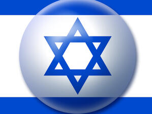 Израел е номер едно по безопасна възвращаемост на инвестициите