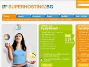 СуперХостинг.БГ увеличава броя на сайтовете в един хостинг акаунт на същата цена*