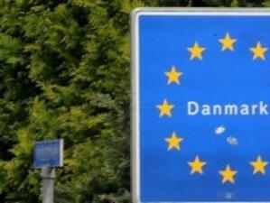 Дания затегна от днес граничния контрол въпреки критиките в ЕС