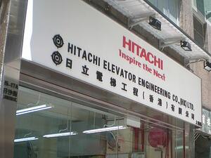 Hitachi продаде звеното си за хард дискове, печели чисто 2,4 млрд. долара
