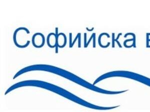 „Софийска вода”  прекъсва водоснабдяването в някои райони на София