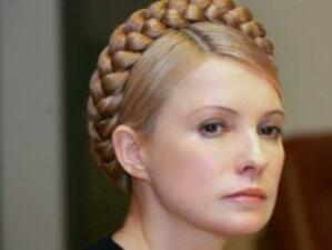 Започна делото срещу Юлия Тимошенко