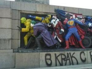 СДВР още търси кой оцвети паметника на Съветската армия