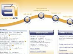 Алое Ко представи онлайн ERP система за микро и малки фирми*