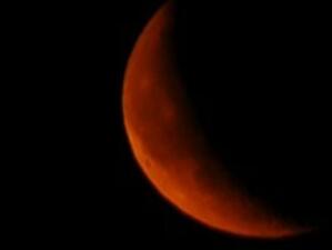 Лунното затъмнение бе кървавочервено в Азия и Австралия заради чилийския вулкан