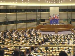 Европейският парламент отказа да замрази бюджета на Европейския съюз