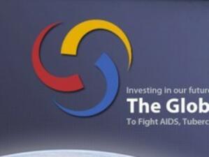 Белгия замразява вноските си за Глобалния фонд за СПИН