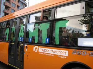 Част от Пловдив може да остане без градски транспорт
