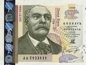 Десетолевката е сред най-използваните и най-често фалшифицираните банкноти