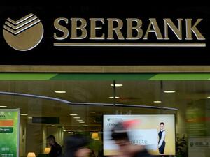 ”Сбербанк” не потвърди, че шефът на банката получил 11 млн. долара