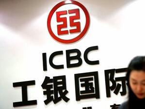 Китайски трезор е с най-скъпия банков бранд в света