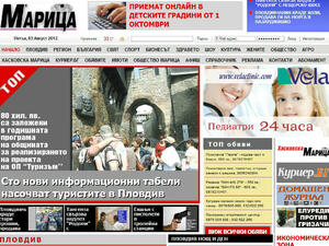 Вестниците "Марица" и "Струма" имат нов собственик