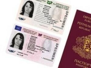 Над 350 000 лични карти изтичат през декември и януари